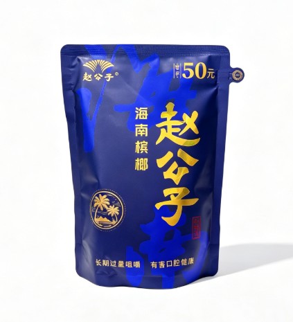 50赵公子