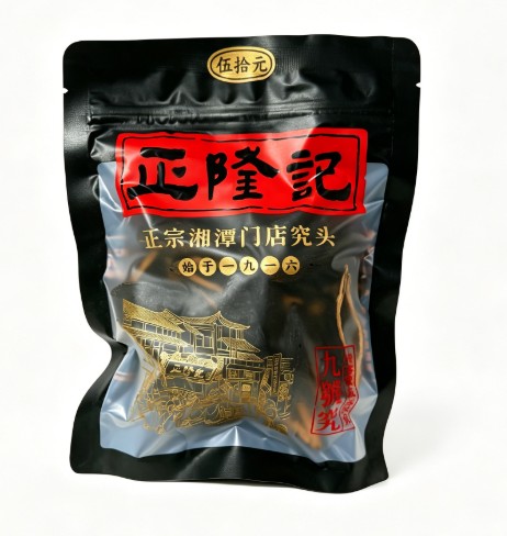 50正隆记