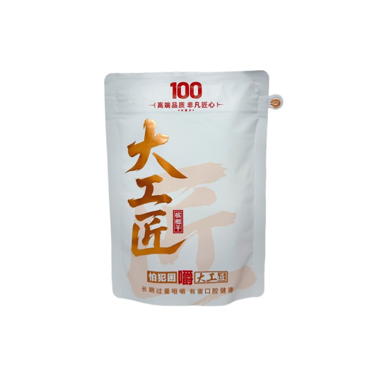 100大工匠