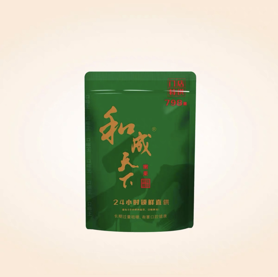 798和成天下