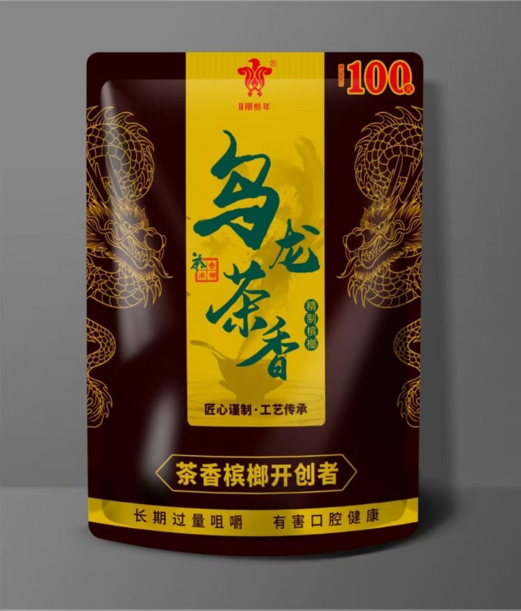 乌龙茶香