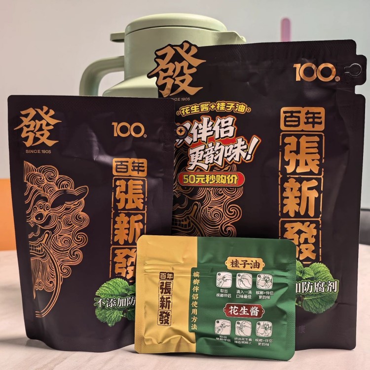张新发（花生酱桂子油味）